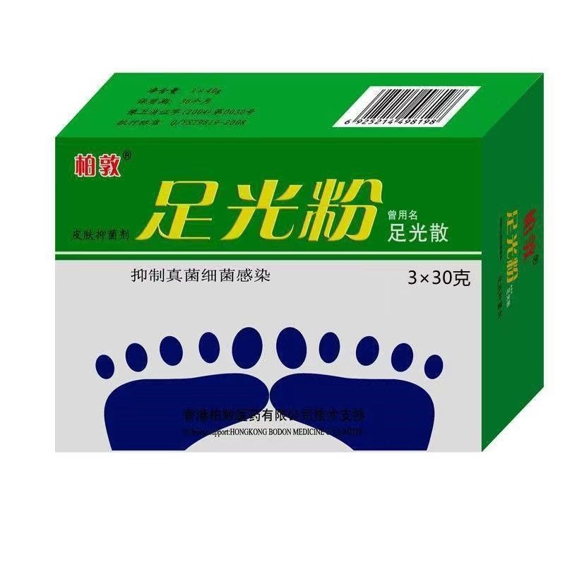 1774851262355966.jpg jp3、足光粉.jpg