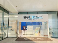 2026年口碑好的牙齿矫正医保定点医院推荐,做成人牙齿矫正选什么医院好